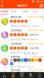 彩票背后的秘密 第5页