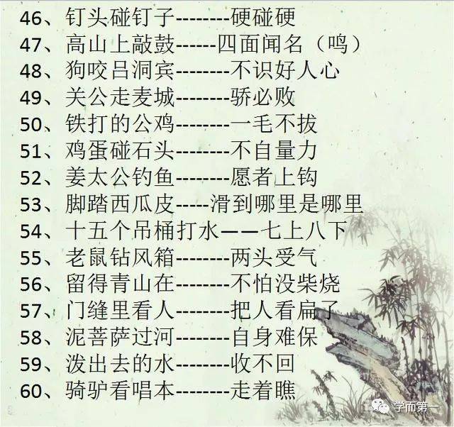 十二生肖歇后语，传统智慧的结晶与现代文化的魅力