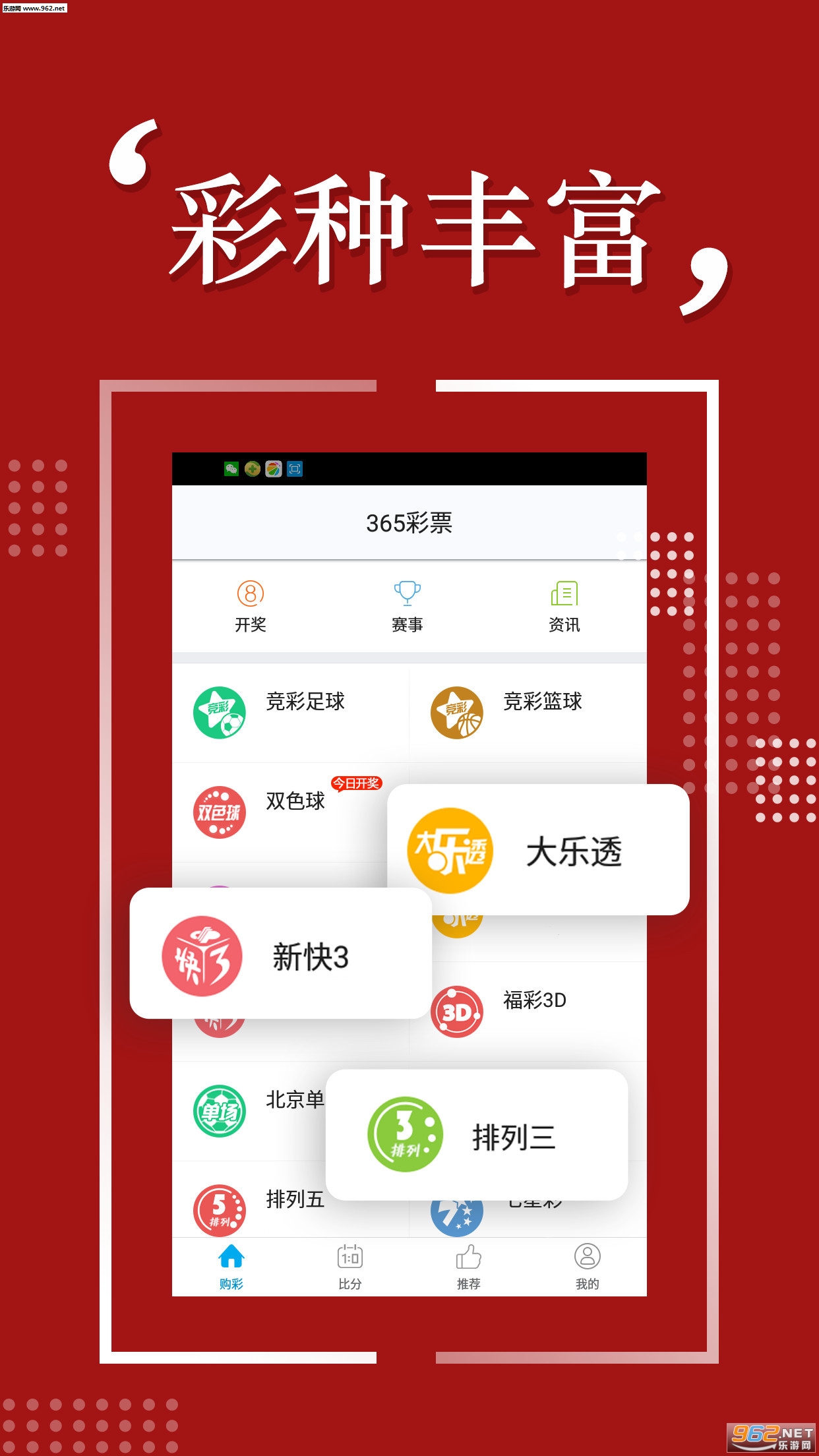 新奥六开彩资料2025，探索未来彩票的新领域