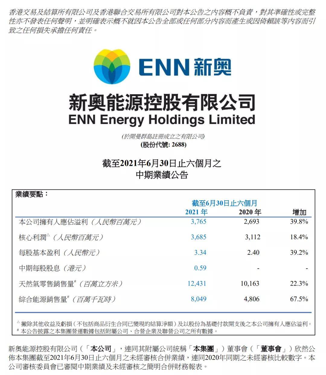 新奥彩与数字294444cm，探索与启示