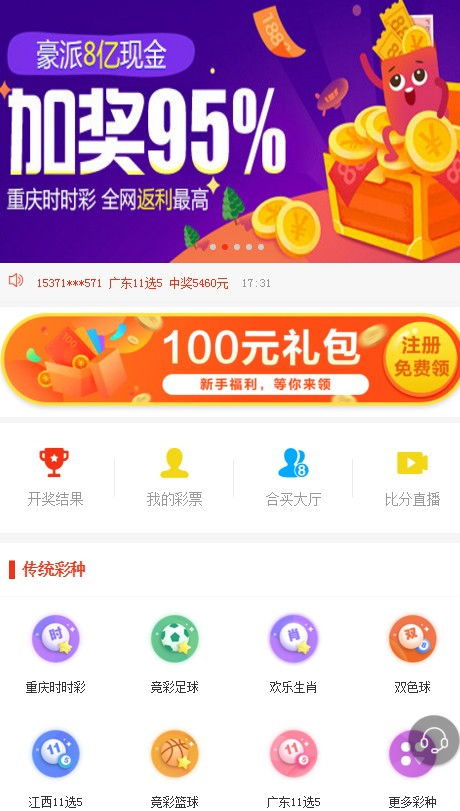 彩票世界探索 第5页