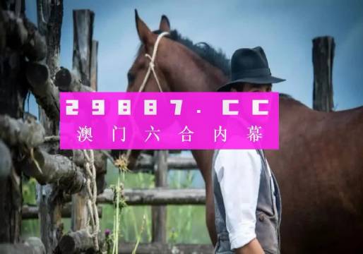 四肖八码中特期期准精选资料——揭秘精准预测的秘密