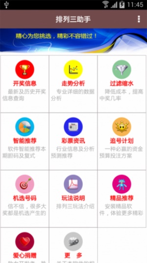 澳门一肖一码期期准中选料揭秘，探寻精准预测背后的秘密