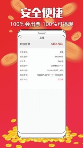 澳门4949开奖现场直播下载，体验真实的彩票魅力