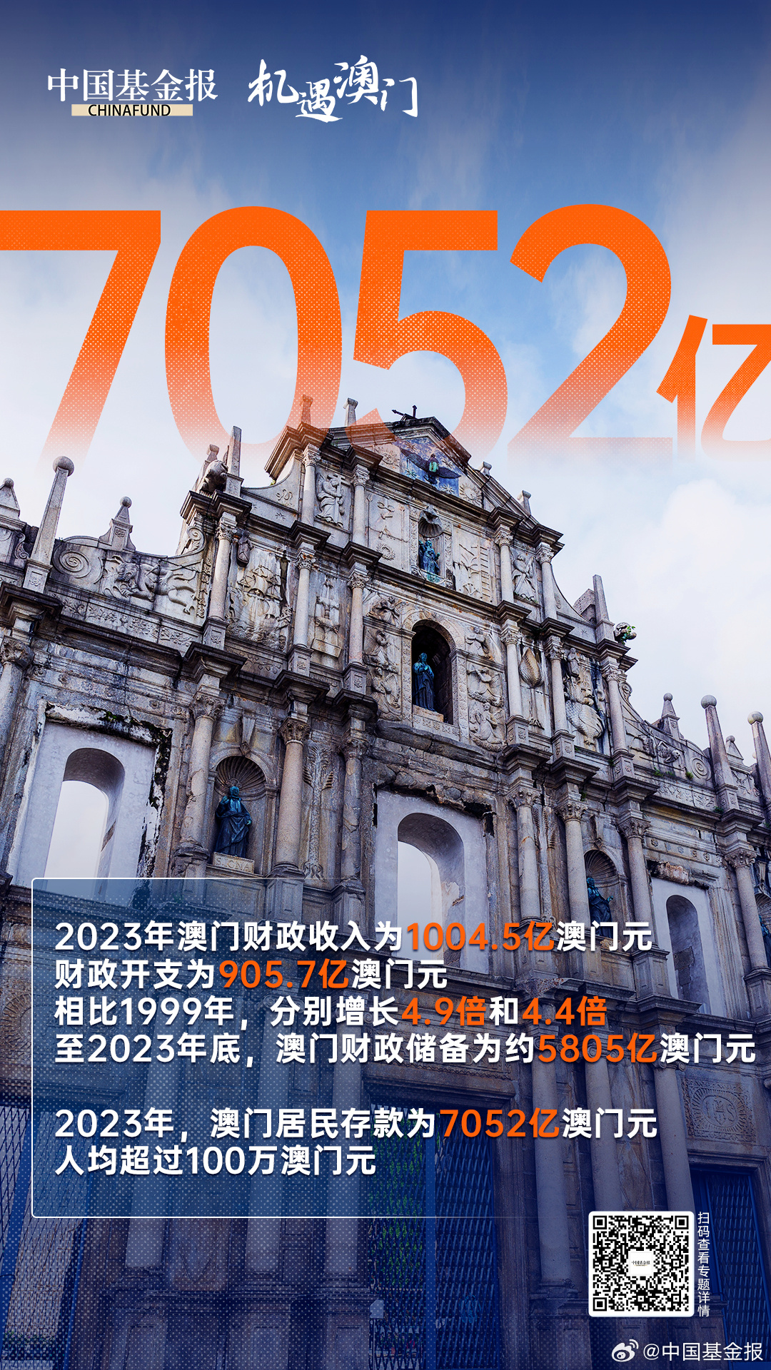 澳门风云，揭秘王中王与7777788888背后的故事