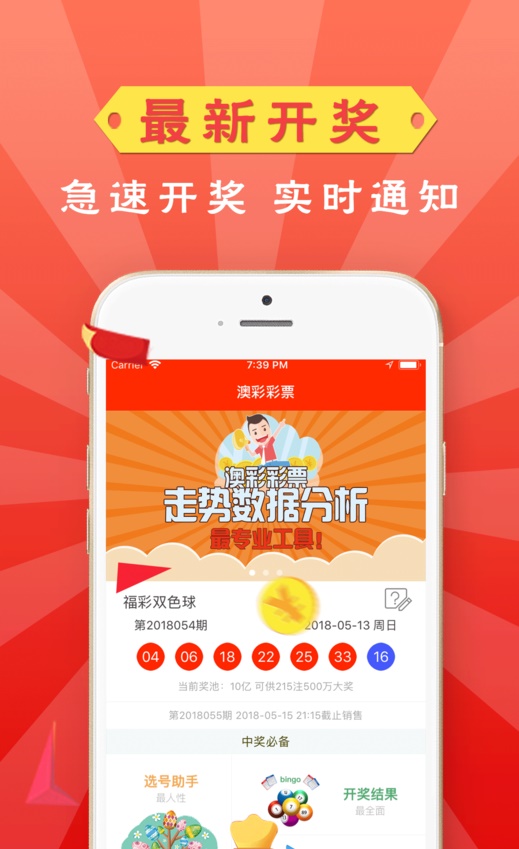 澳门六开彩开奖结果资料查询与下载全攻略