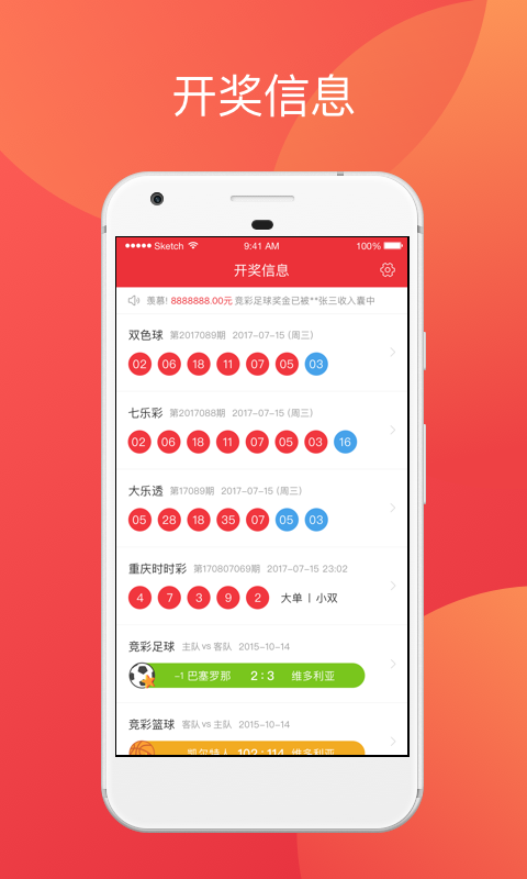 澳门天天开彩好资料开奖，探索彩票的魅力与开奖背后的秘密