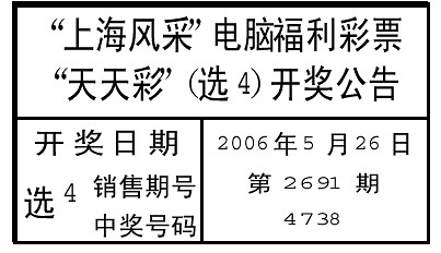 澳门天天开彩好资料开奖号码，探索彩票背后的文化与技术