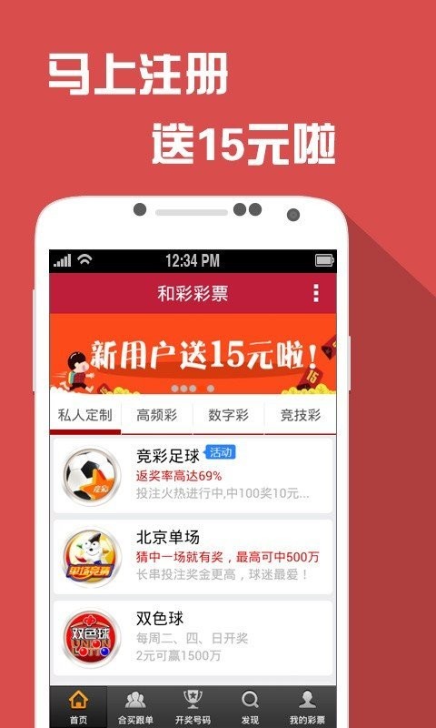 澳门天天彩