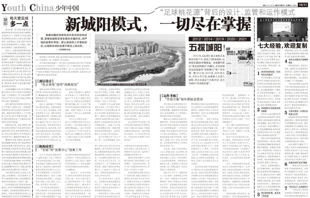 预测秘密/揭秘
