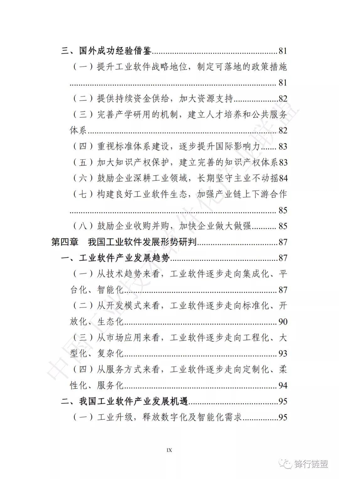 探索中国彩吧最新版下载的魅力与优势