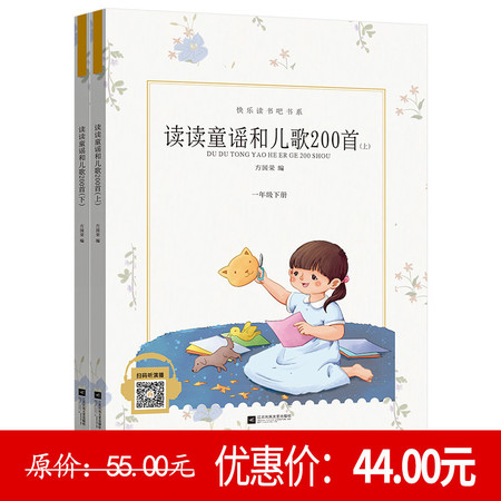 快乐读书吧，一年级上册必读书目的探索之旅