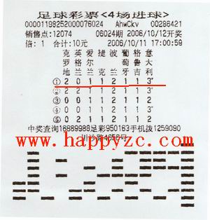 足球彩票任选9过滤软件app，智能化选号的新时代利器