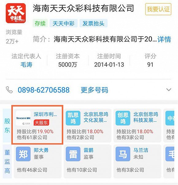 众彩网与天齐网的融合与创新之路