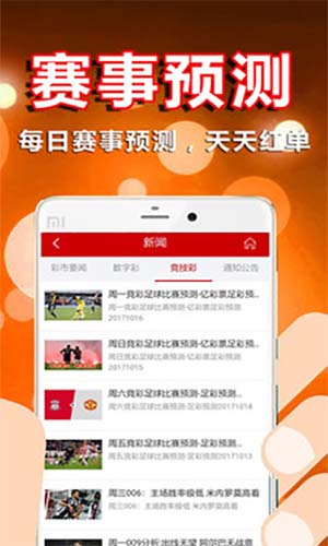 彩吧网app官方手机版下载，探索彩票乐趣的新天地