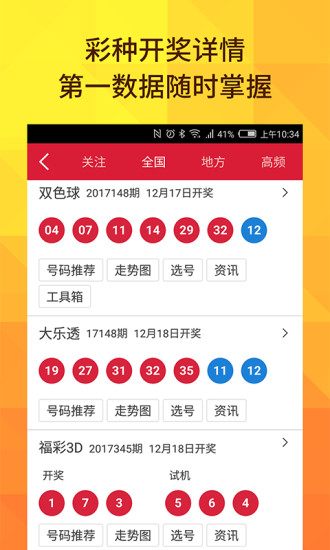 福彩3D缩水器手机版，便捷选号，提高中奖机率