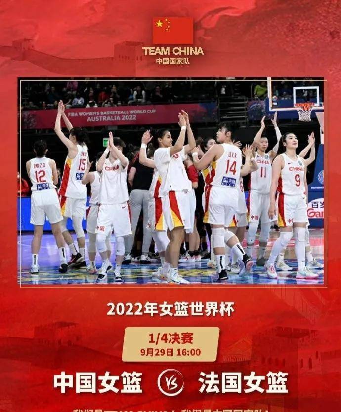 女篮热血激战，今日直播尽在CCTV5——全程见证荣耀时刻