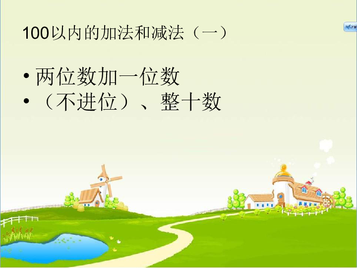 五年级猜字谜PPT课件的乐趣与挑战