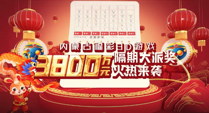 福彩3D精华布衣图库正版，探索彩票世界的宝藏之窗
