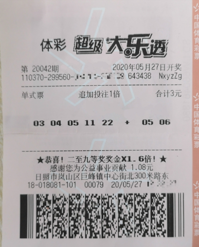 揭秘大乐透开奖结果，第22039期的惊喜与期待
