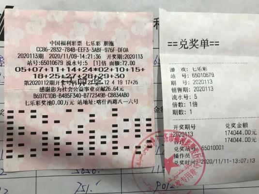 彩票文化探索