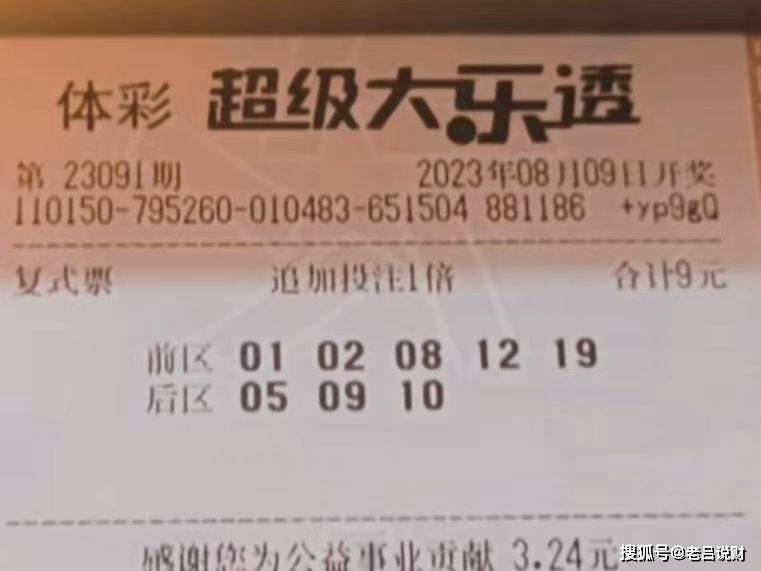 第23021期大乐透开奖结果揭晓，幸运儿揭晓，梦想照进现实
