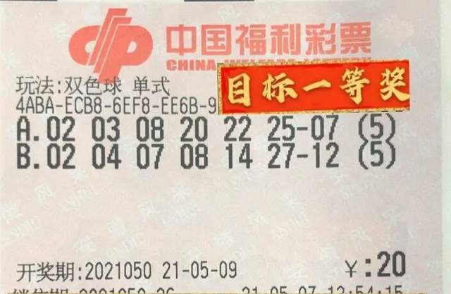 揭秘今天双色球中奖号码，探索幸运之门背后的秘密