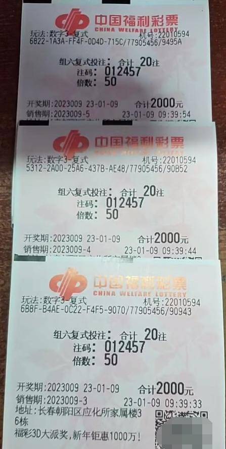 今晚3D彩票200倍投注，期待晒票时刻的到来！