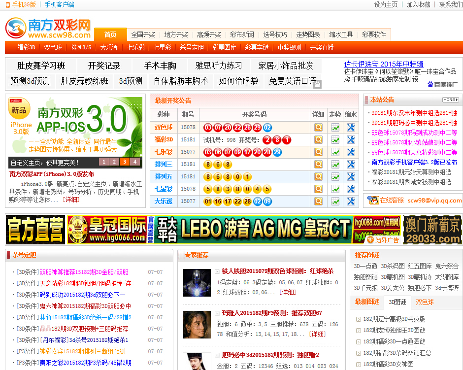 探索南方双彩网，揭秘2011年3D走势图与连线图的奥秘