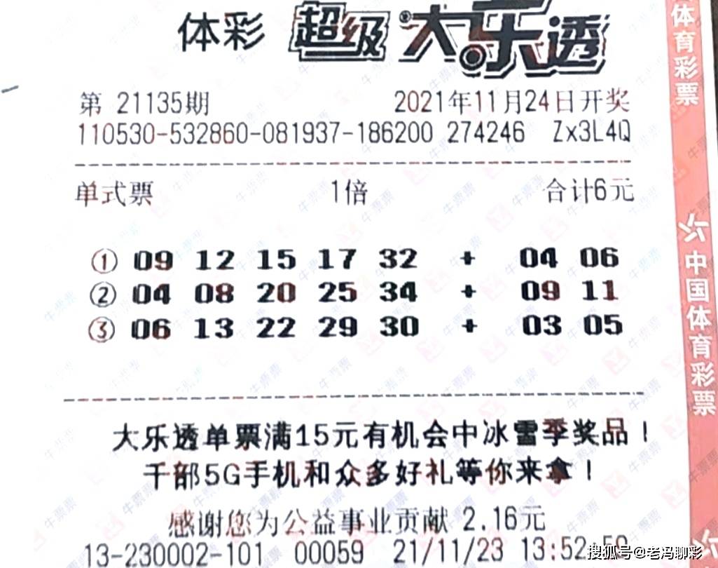 大乐透结果查询今天，揭秘幸运与期待