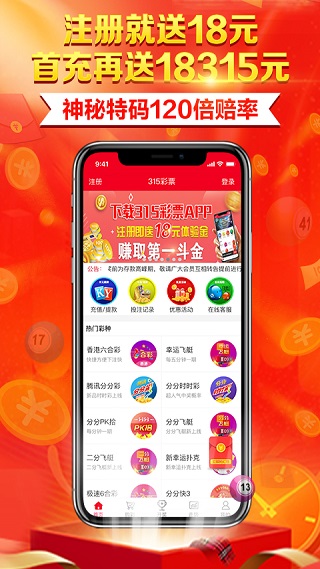 今日彩神通，揭秘关注码金码对应码668的神秘面纱