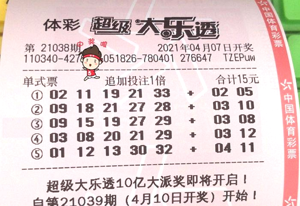 双色球第38期历史开奖结果深度解析