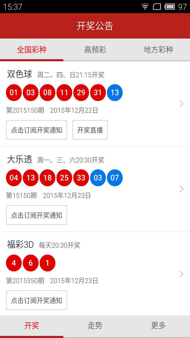 本港台报码室即时开奖结果——最新、最准确的彩票开奖信息