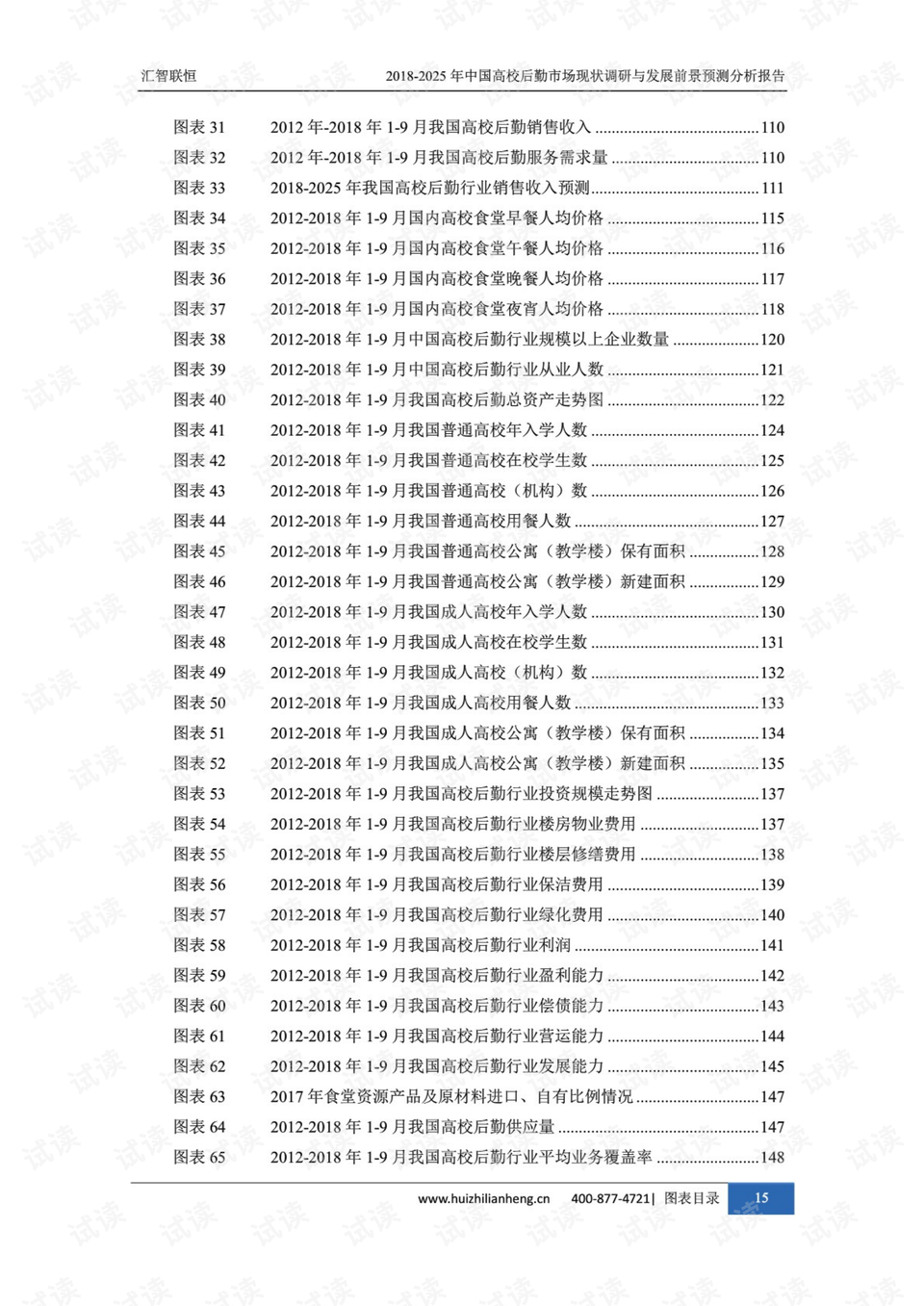 易彩网预测汇总，探索未来的彩票趋势