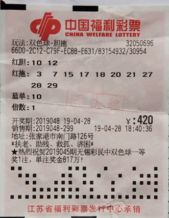 中国福利彩票双色球第202130期的魅力与期待