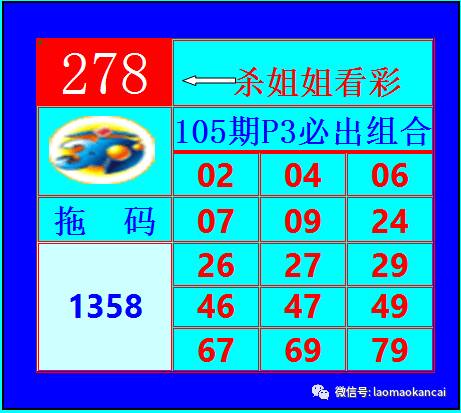 开奖号奥秘