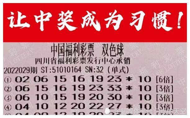 双色球2022年第059期头奖花落湖南，幸运儿喜获2857万巨额奖金