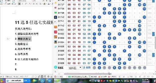 十五选五预测专家，精准分析，洞悉未来走向