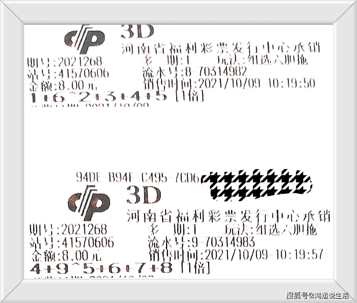福彩3D今天几点开机号，揭秘彩票背后的故事