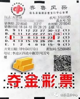 双色球2016093期，头奖惊喜降临，共揽获18注巨额奖金