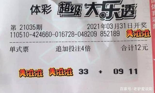 大乐透2012045，一次关于梦想与希望的彩票之旅