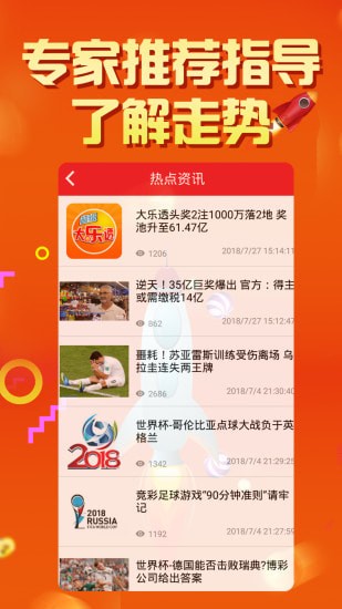 乐发彩票iiiapp下载，探索彩票世界的便捷之道