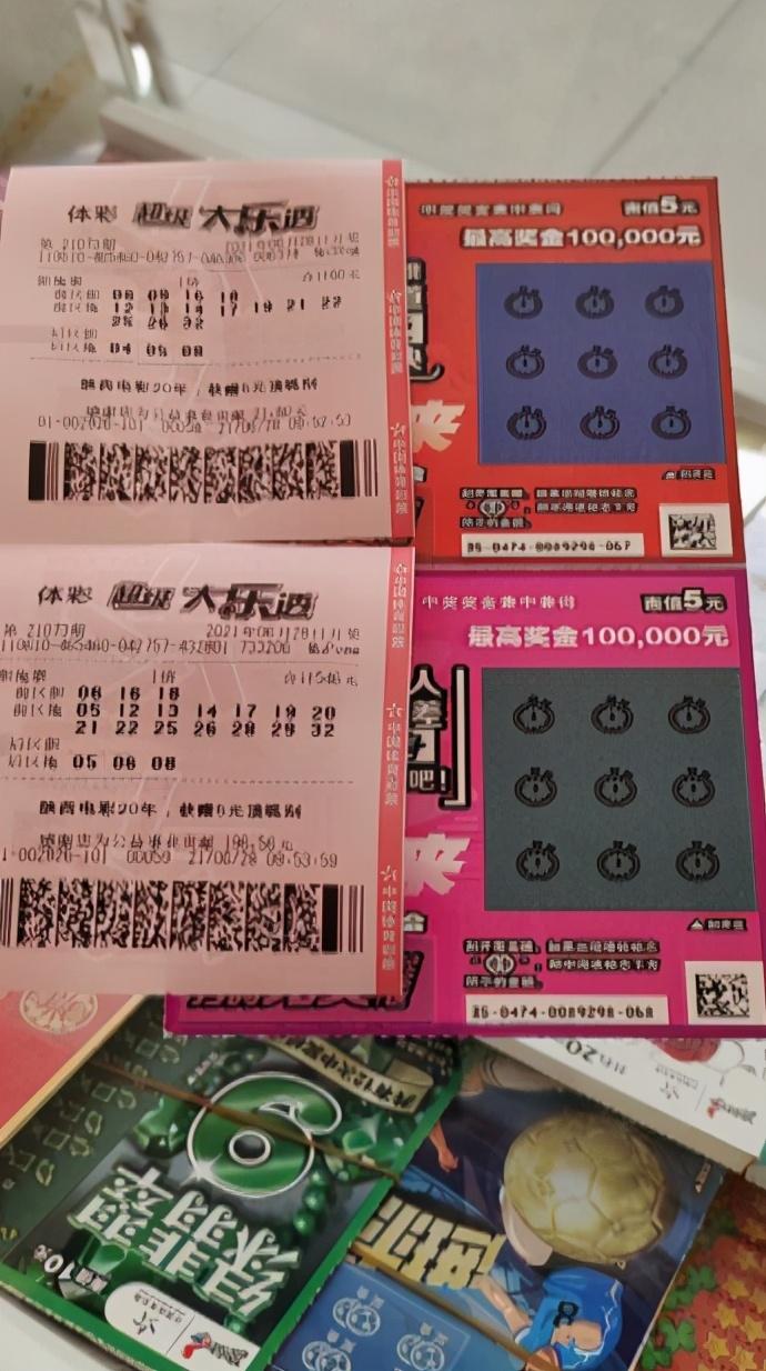 今晚大乐透开什么，彩票背后的期待与梦想