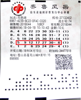 揭秘双色球，解析2018年第72期开奖号码背后的秘密