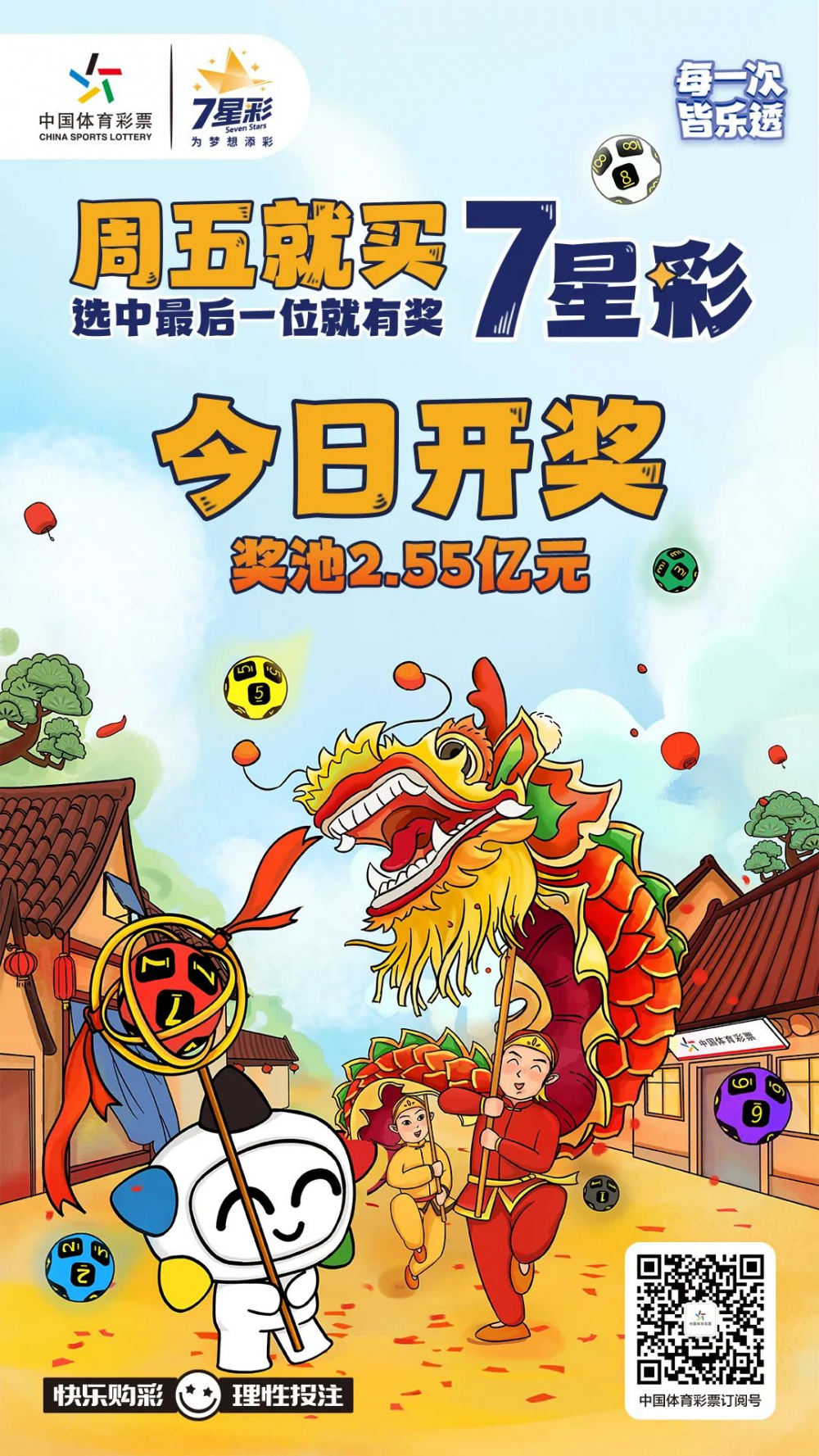快乐8彩票查询开奖结果，梦想与期待的交汇点