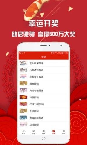双色球开奖app下载，便捷参与彩票投注的新时代选择