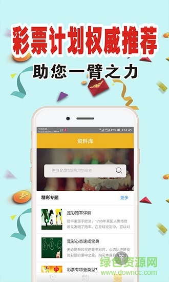 福利彩官网，探索彩票世界的门户