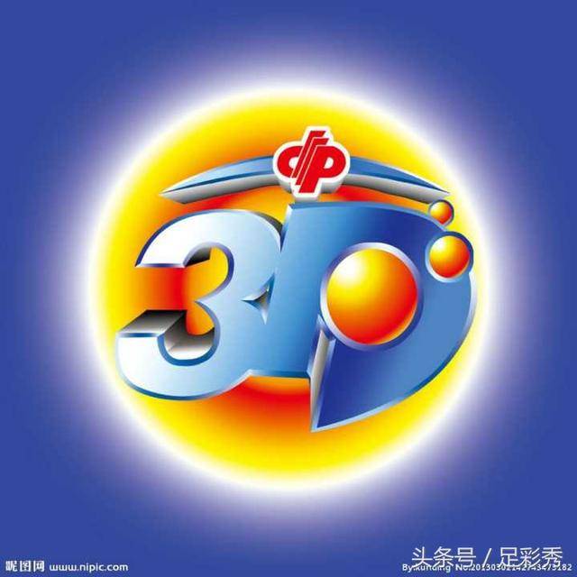 揭秘2020年第三期彩票开奖，3D中奖号码背后的故事