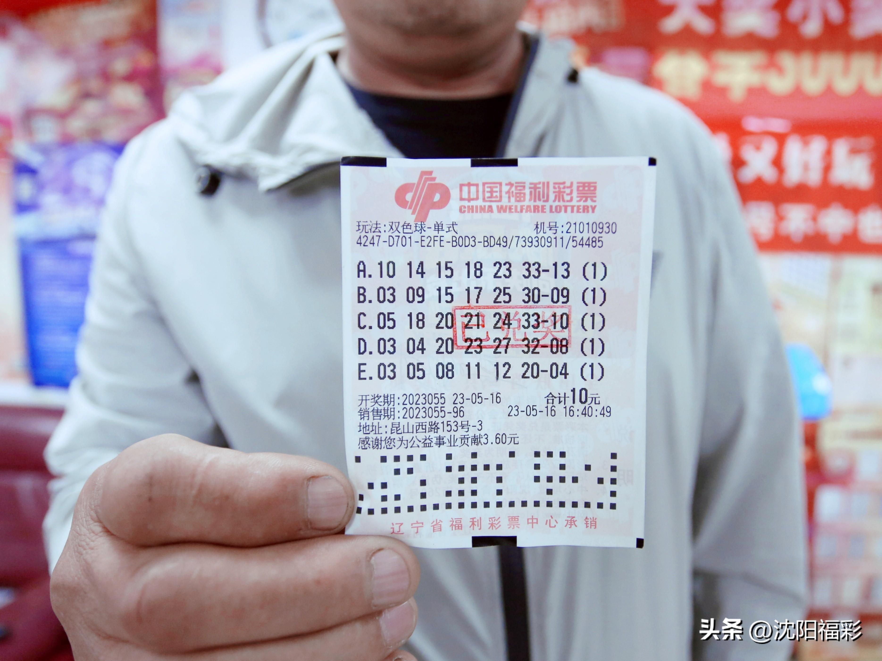 彩票双色球中奖技巧解析
