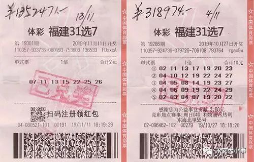 福建体彩31选7走势图2023年第237期分析